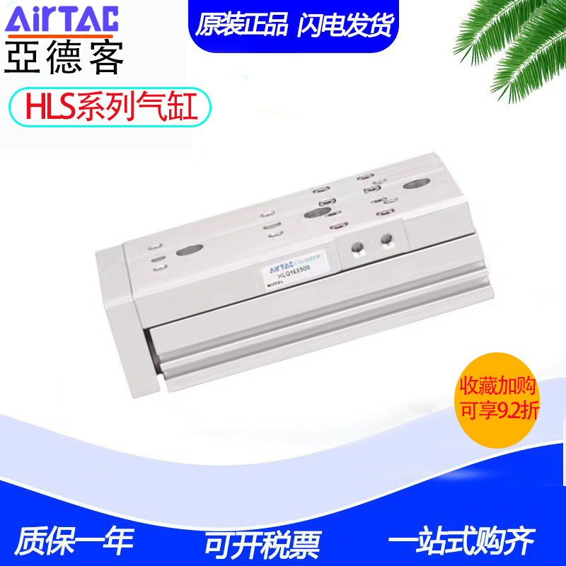 亚德客滑台气缸HLSL25X150SBS HLS25X150S HLSL25X150SB25X150SBF