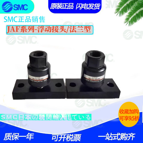 SMC法兰接头JAF40/JAF50/JAF63-12-14-16-18-125-150-175-200-X11