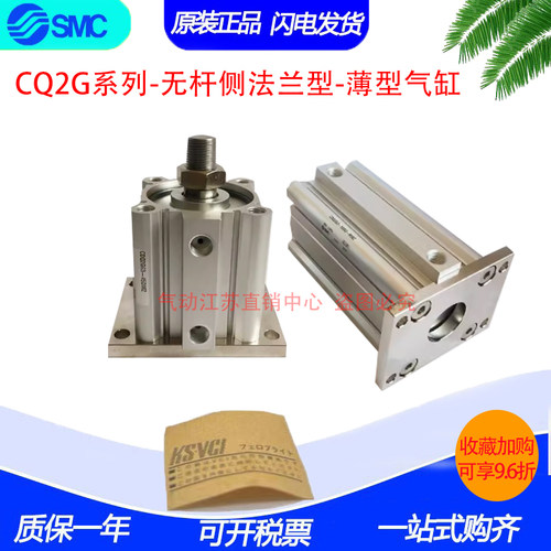正品SMC气缸CDQ2G32/CQ2G32-35-40DCZ-45DMZ-50DCMZ-70-75-100DZ