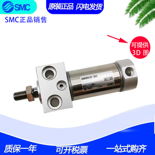 原装SMC迷你气缸CM2RA20/CDM2RA20-225-250-275-300-350Z-A-AZ-FZ
