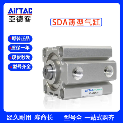 亚德客薄型气缸SDA12/16/20/25/32/40/63/80/100*10X20X40X50*60S