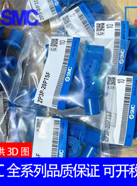 正品SMC真空吸盘ZP3P-T20/25/32/40/50JT2/5SF-WG-AG1BG1蓝色薄膜