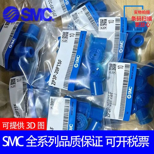 正品SMC真空吸盘ZP3P-T20/25/32/40/50JT2/5SF-WG-AG1BG1蓝色薄膜