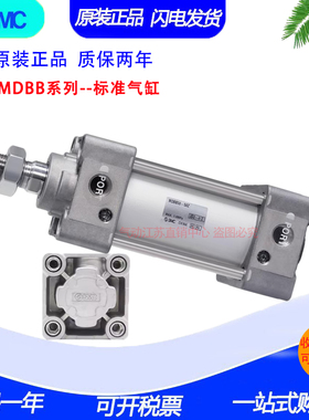 原装正品SMC气缸MBB/MDBB80-75-100-125-150-175200-225Z-XB6-XC8