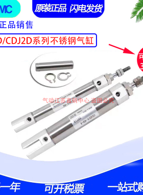 SMC正品气缸CJ2D16/CDJ2D16-40S-45SZ-50T-55T-60T-70TZ-75TZ-B-A