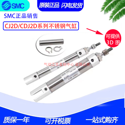SMC原装气缸CJ2D16/CDJ2D16-35-40Z-45A-50-55-60-65AZ-B-W-V-T-A
