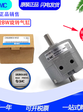 正品SMC叶片式摆动气缸CRB2BS10/15/20/30/40-90-18-270S-D-SE-DE