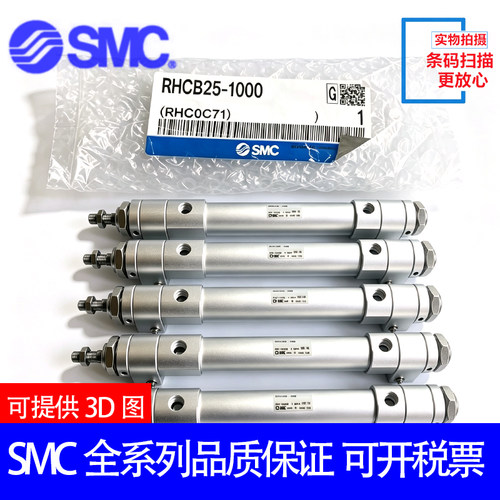 原装SMC高速缸RHCB25-RHCL-RHCF-RHCG-950-960-980-990-1000-1050