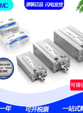 SMC正品气缸CU32/CDU32-45D-50D-60D-75D-80D-90D-100D-125D-XB6