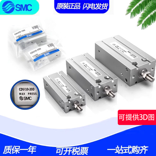 原装SMC气缸CU20/CDU20-45D-50D-60D-75D-80D-90D-100D-XC8-XB6
