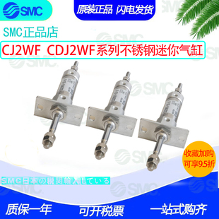 SMC正品 10Z 迷你氣缸CJ2WF16 CDJ2WF16 35A