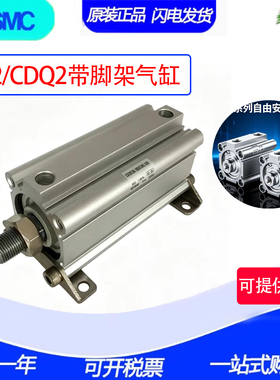 正品SMC气缸CQ2L/CDQ2L80-50DZ-60DZ-70DCZ-75DMZ-100DCMZ-XB6M9B