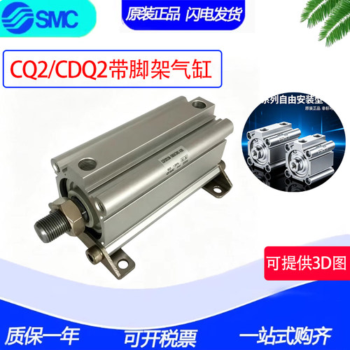 正品SMC气缸CQ2L/CDQ2L80-50DZ-60DZ-70DCZ-75DMZ-100DCMZ-XB6M9B