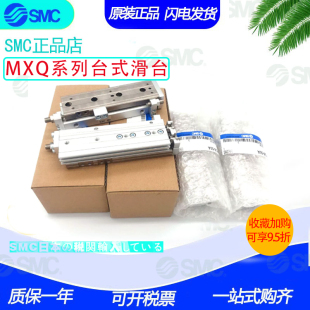40F MXQ20 CSFR CSFP ASFP SMC滑台气缸MXQ20L 50F ASFR
