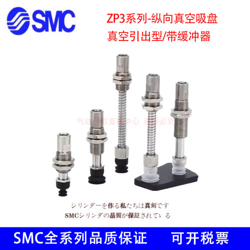 SMC吸盘ZP3-T10/T13UMS/T16UMN/UMGN/UMGS-A12-A5-B5-U6-U2-U4-06