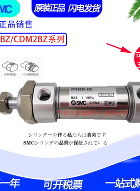 全新SMC迷你气缸CM2BZ32/CDM2BZ32-10-15-20-25-30Z-A-AZ-FZ-AFZ
