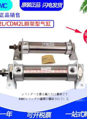 SMC正品气缸CDM2L20/CM2L20-225Z-250AZ-275FZ-300A-350AFZ-W-XC8