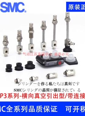 SMC吸盘ZP3-Y015/Y02/Y035UN/US/UGN/UGS-B3-B3-U2-U4-02-04-06