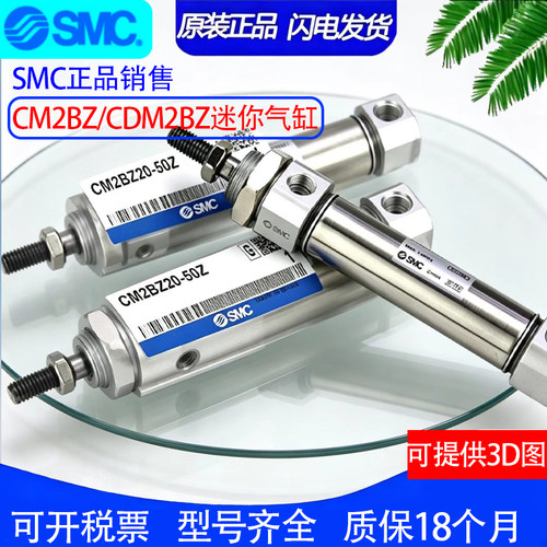 SMC气缸CM2BZ/CDM2BZ25-50Z/75Z-80Z/100/125/150/175/200/600AZ1
