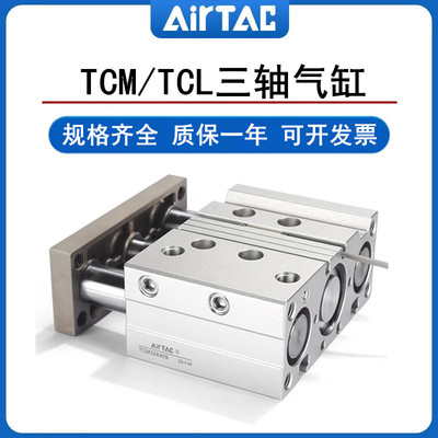 亚德客型气缸TCL/TCM12/16/20/25/32X10X20SX25X30X40X50X75X100S