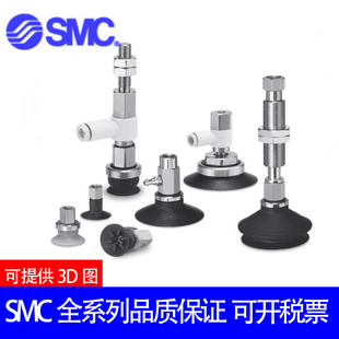 SMC吸盘ZPT13CGSJ/CGNJ10-20-30-40-50-B5-N4-N6-U4-U6-04-06-A10