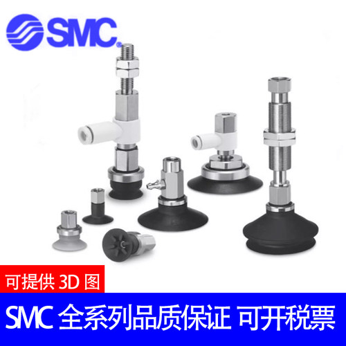 SMC吸盘ZPT16BGNJ/BGSJ10-20-30-40-50-B5-N6-N4-U6-U4-04-06-A10