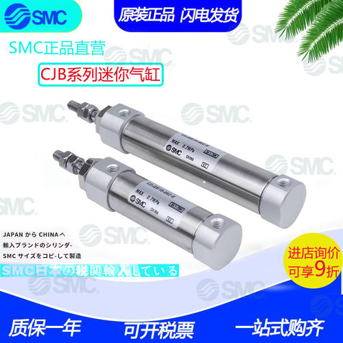SMC原装CJ5B16SR/CDJ5B16SR-65R 70R 75R 80R 85R 90R-B迷你气缸