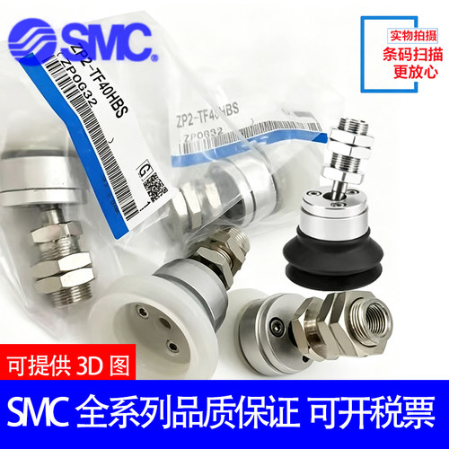 原装SMC重载吸盘 ZP2-TF32 40 50 63 80 100 125HN HBN HBS摇摆型