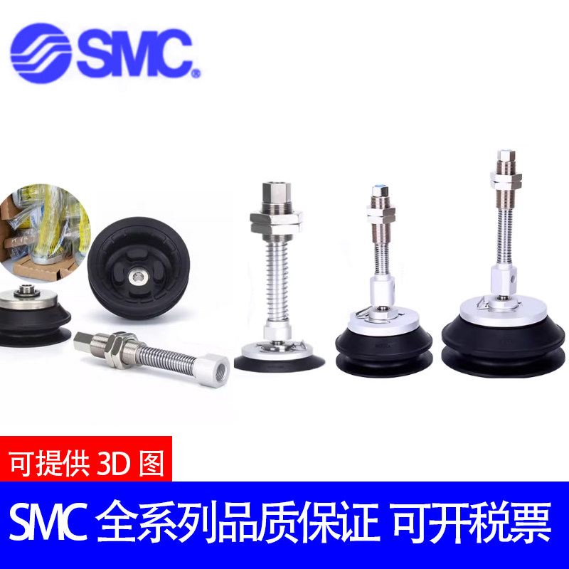 原装SMC吸盘ZP3E-YF63UMNJB10/YF80UMSJB30/YF100UMNJB50/25/100,标准件/零部件/工业耗材,真空吸盘,淘宝优惠券,粉丝福利购,淘宝优惠卷