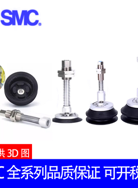原装SMC吸盘ZP3E-YF80BMNJB10/YF100BMSJB30/YF125BMNJB50-75-100