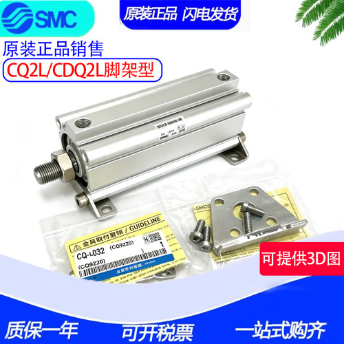 SMC气缸CQ2L/CDQ2L12-35-40DC-45DCZ-50DCM-60DCMZ-75DZ-XB6-M9BL