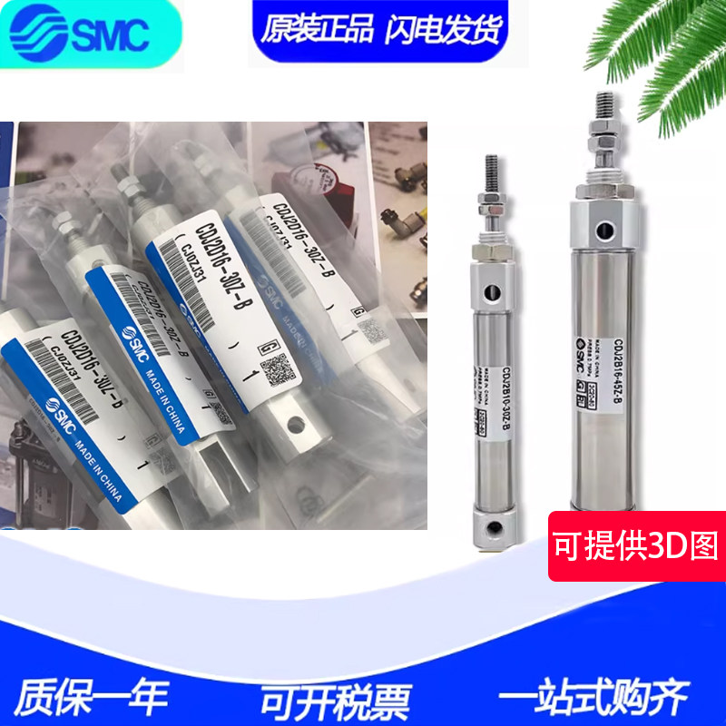 SMC全新原装CJ2B/CDJ2B16-40/45Z/50Z/60Z/70Z/75Z/80Z不锈钢气缸,标准件/零部件/工业耗材,气缸,淘宝优惠券,粉丝福利购,淘宝优惠卷