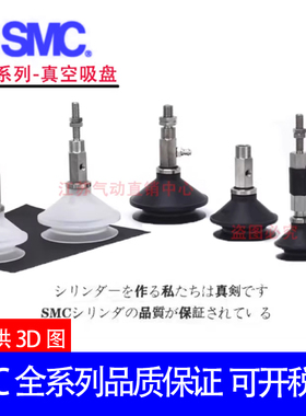 SMC正品吸盘ZPT02/04/06/08UNK/USK/UNJ/USJ6/10/15/25U4/N4/A8