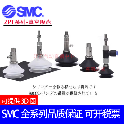 原装SMC真空吸盘ZPT08BNK/BSK6-10-15-25-B3-B5-N4-U4-04-06-A8