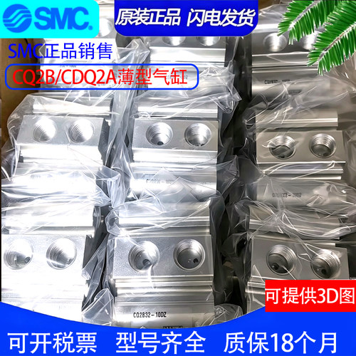 原装SMC气缸CQ2B/CDQ2B32-100DZ/125/150DMZ /175DCMZ-XB6-XC2XC8