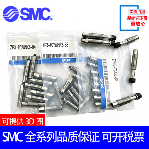 原装SMC吸盘ZP3-T04/T06/T08BN/BS/BGN/BGS-A10-A5-B5-U6-U2-U402