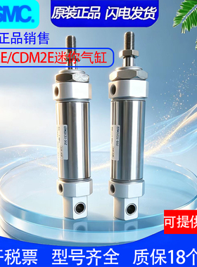 SMC迷你缸CM2E20/CDM2E20-10SZ-15TZ-20SFZ-25TFZ-30SZ-35TZ-40SZ