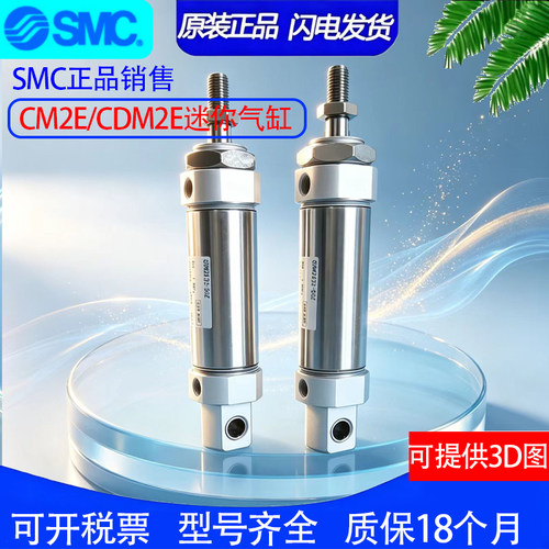 SMC迷你缸CM2E20/CDM2E20-10SZ-15TZ-20SFZ-25TFZ-30SZ-35TZ-40SZ