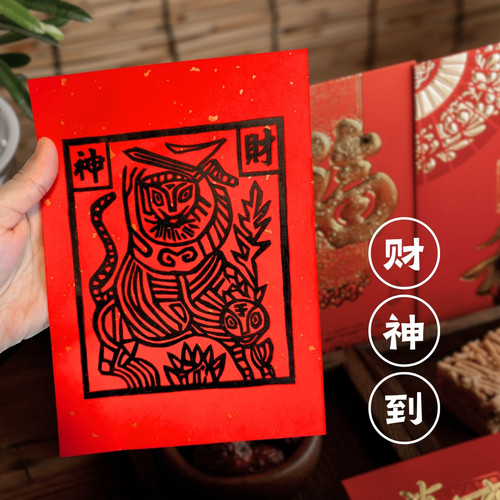 【财神】云南非遗甲马手工版画招财家居民俗装饰画平安吉祥