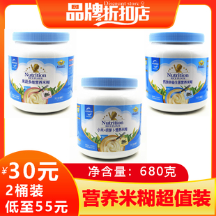 营养米粉即食谷物儿童老年人营养米糊超值680克 金盾爱婴营养米糊