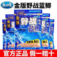 龙王恨金版野战蓝鲫腥香夏季秋季冬鲫鱼鲤鱼钓鱼饵料通杀垂钓饲料