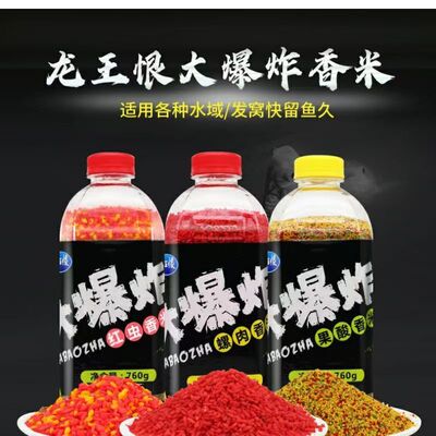 龙王恨打窝料鱼饵酒米爆炸打窝果酸香米野钓鲫鱼麝香饵料黑坑湖库