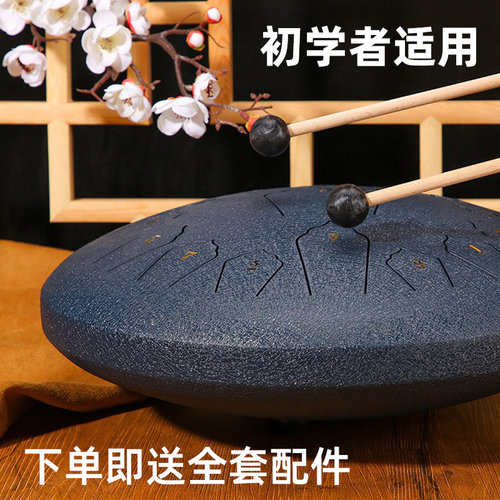 空灵鼓6寸8音12寸13音14寸15音梵音忘忧鼓钢舌鼓成人儿童初学手碟