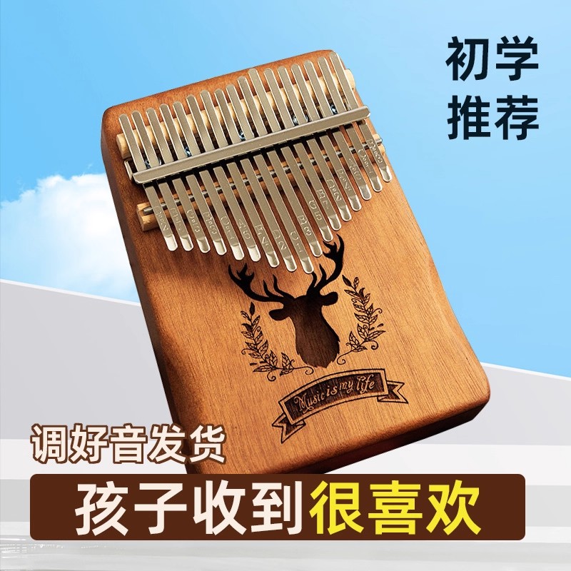 拇指琴正品卡林巴琴17音21男女孩10岁8生日礼物9手指琴女生高颜值