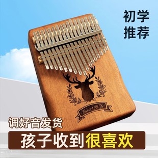 拇指琴正品卡林巴琴17音21男女孩10岁8生日礼物9手指琴女生高颜值