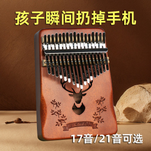 17音21音儿童手指钢琴生日礼物女生10高颜值小众 卡林巴拇指琴正品