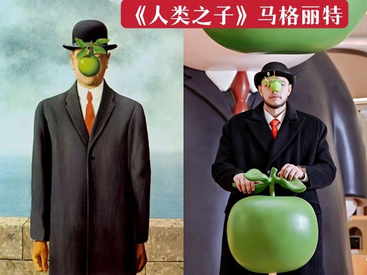 cosplay马格丽特《人类之子》超现实主义名画服饰道具搭配