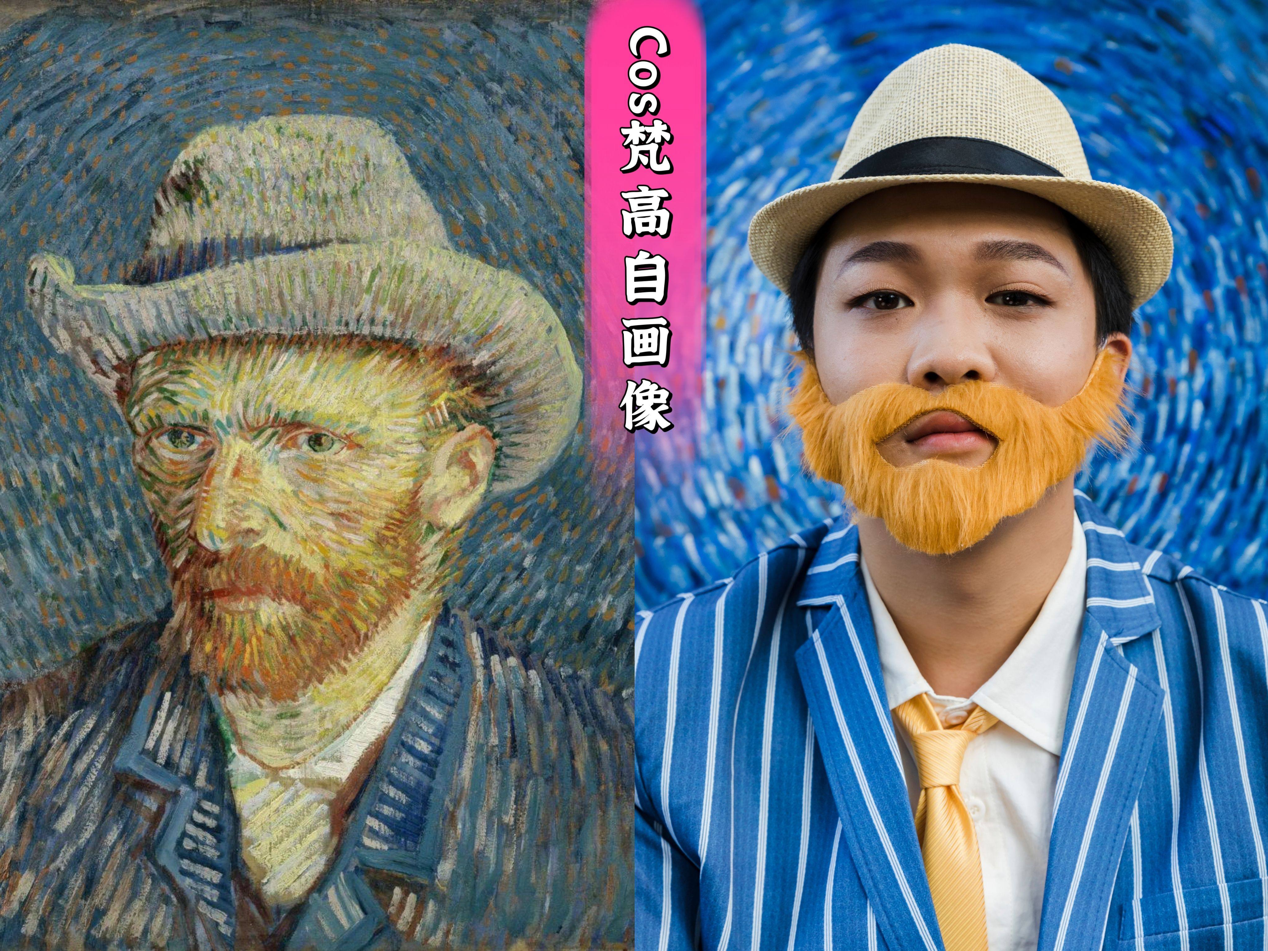 Cosplay世界名画《梵高自画像》服装道具定制美术课模仿舞台表演