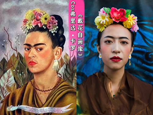 弗里达卡▪罗服饰戴花自画像Cos名画服饰艺术家巡游