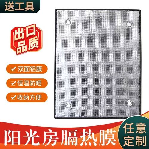 防晒隔热膜阳光房阳台家用贴纸玻璃窗户遮光板遮阳膜贴遮光神器挡